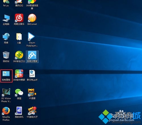 win10系统下怎么设置防火墙允许程序通信