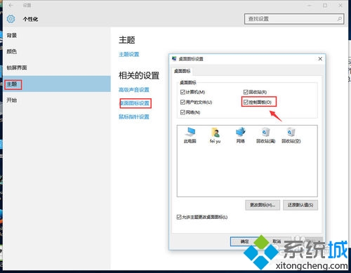 win10系统下怎么设置防火墙允许程序通信