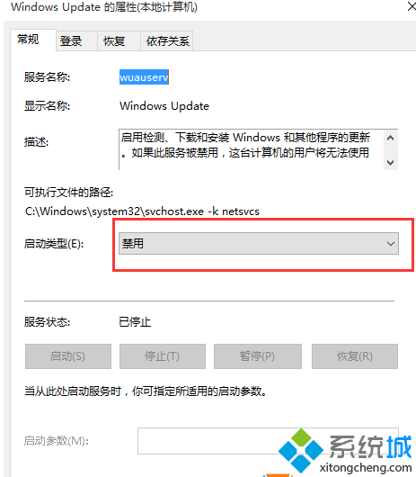 Win10系统怎么关闭自动更新功能