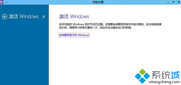 Win10系统激活时提示许可证过期怎么办