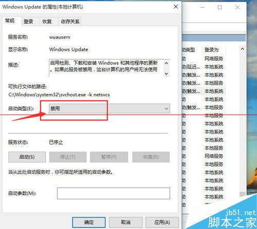 win10专业版怎么取消系统自动更新？