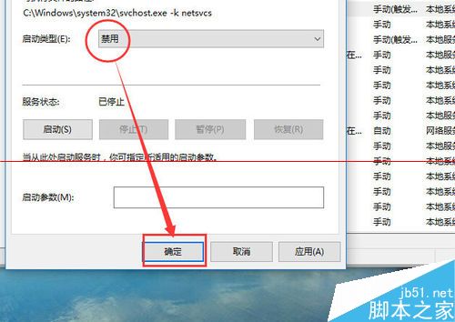 win10专业版怎么取消系统自动更新？