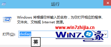 Windows10系统查看电脑配置相关信息的三种方法