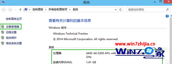 Windows10系统查看电脑配置相关信息的三种方法