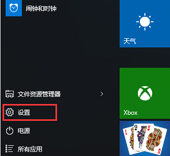 win10系统怎样才能开机就进入平板模式