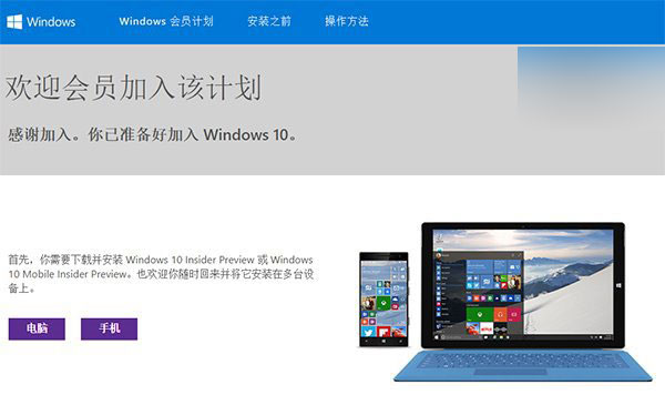 win7、Win8.1免费升级Win10正版完全攻略