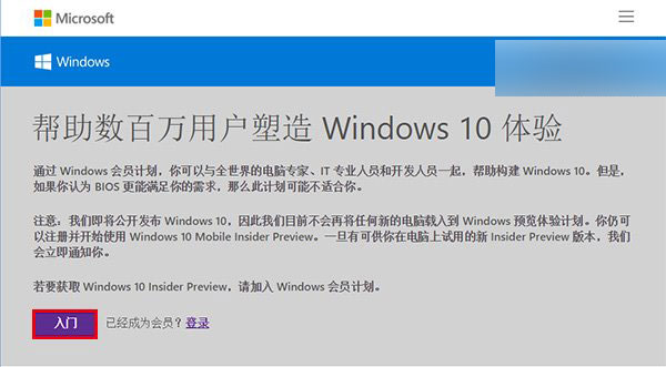 win7、Win8.1免费升级Win10正版完全攻略