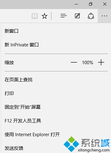 Win10ϵͳνIEղؼе뵽Edge