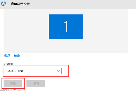 win10系统中怎么设置分辨率