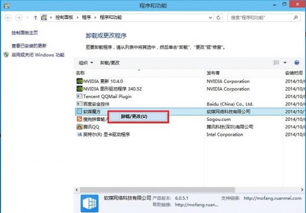 Win10怎么卸载应用程序?