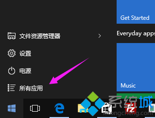 win10怎么设置程序排列顺序