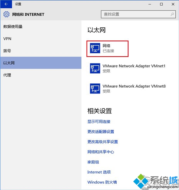 Win10网络位置设置的方法的方法