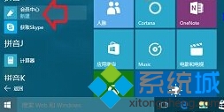 Win10 Insider成就怎么查看