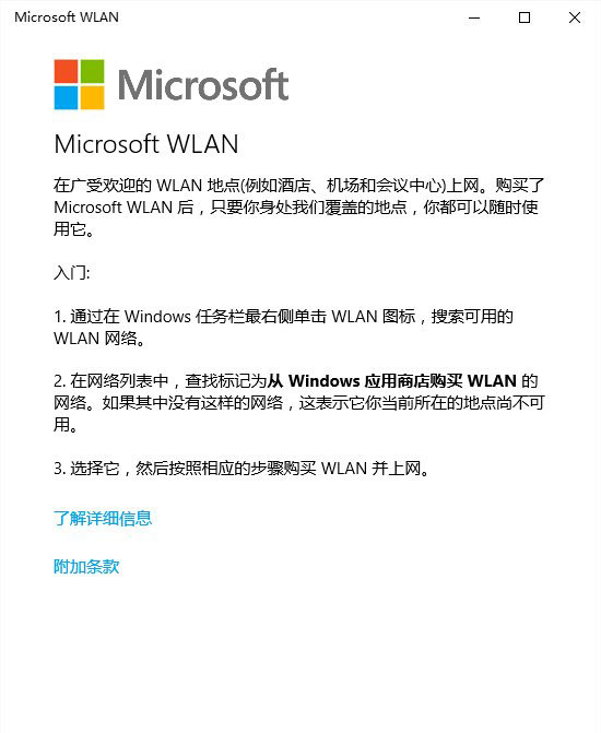 Win10预览版10166更新微软WiFi开测