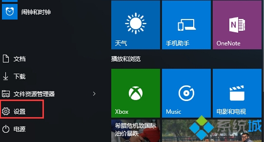 Win10怎么禁止插入U盘是自动播放