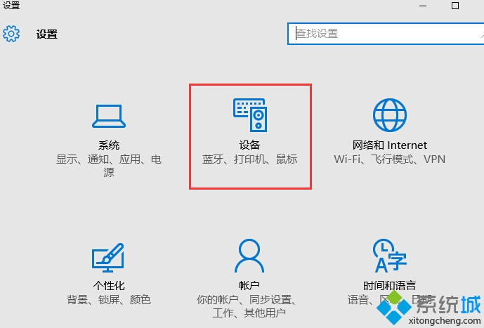 Win10怎么禁止插入U盘是自动播放