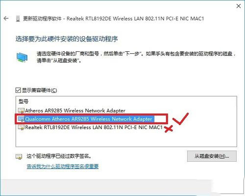 win10下提示无线网卡RTL8192DE无法使用怎么办？