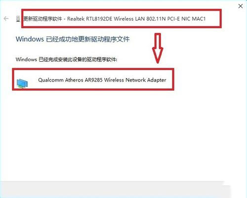 win10下提示无线网卡RTL8192DE无法使用怎么办？