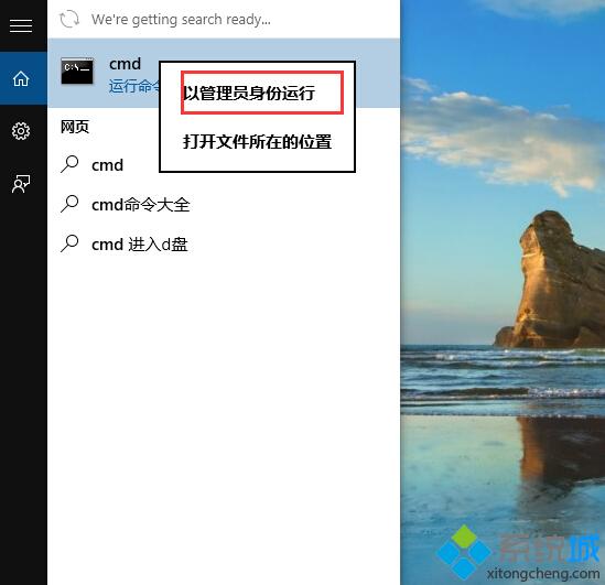 win10系统如何查看自己电脑版本