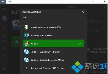 ϷôӵWin10 Xbox