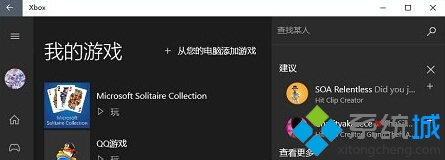 ϷôӵWin10 Xbox