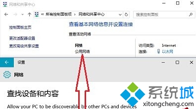 win10如何设置专用网络和公用网络