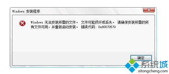 安装Win10过程中提示出现文件损坏怎么办