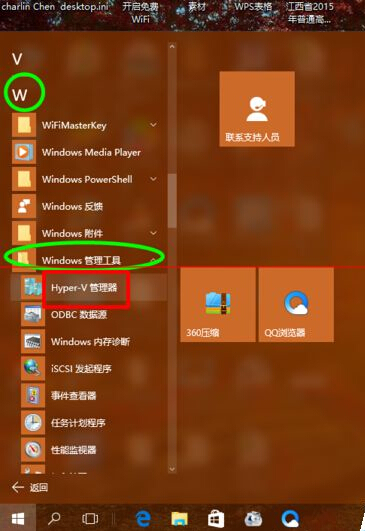 windows 10 10159预览版怎么开启Hyper-V？