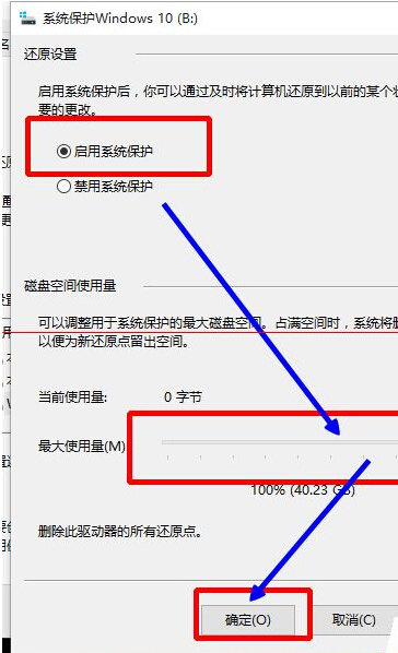 windows 10怎么创建还原点及系统还原？