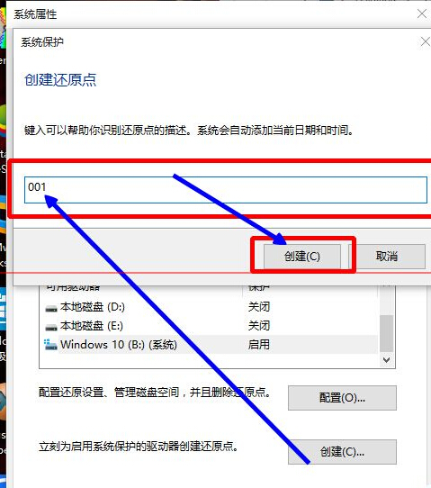 windows 10怎么创建还原点及系统还原？