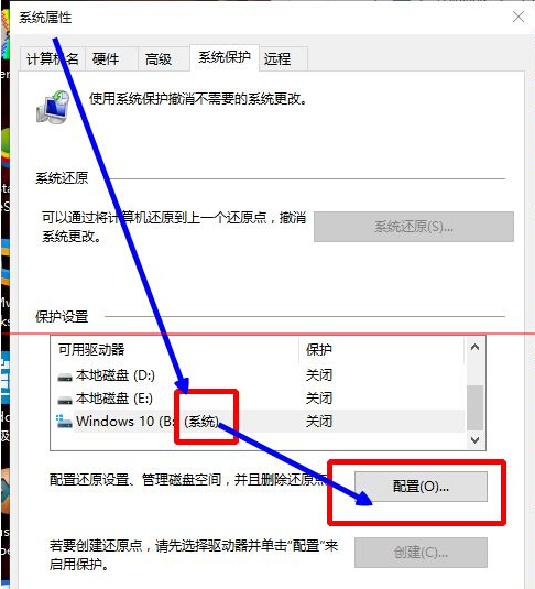 windows 10怎么创建还原点及系统还原？