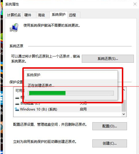 windows 10怎么创建还原点及系统还原？