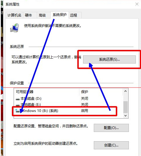 windows 10怎么创建还原点及系统还原？