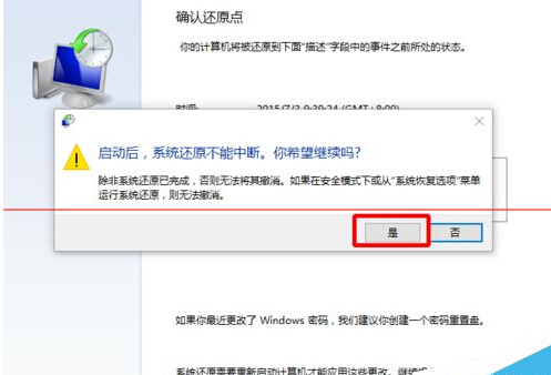 windows 10怎么创建还原点及系统还原？