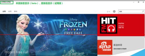 windows 10 10130应用商店闪退怎么办?