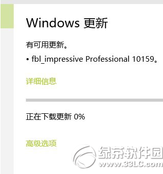 win10预览版10159升级下载卡在0%怎么办