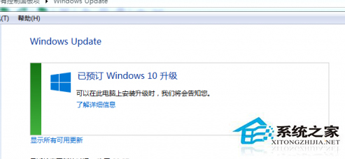 预定完Win10后右下角推送图标消失是怎么回事