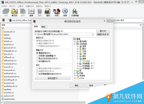 WIN10怎么安装office2013