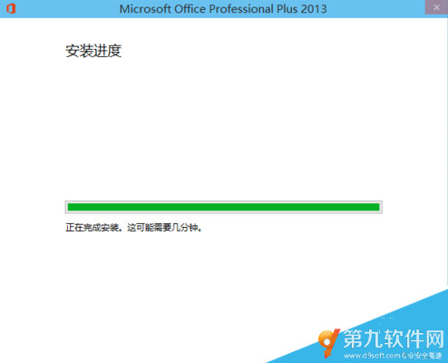 WIN10怎么安装office2013