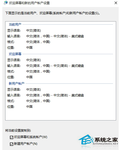 Win10安装和激活语音包把Win10系统汉化