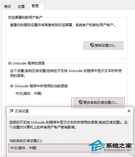 Win10安装和激活语音包把Win10系统汉化