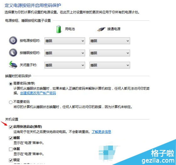 win10系统点击关机变成自动重启怎么解决