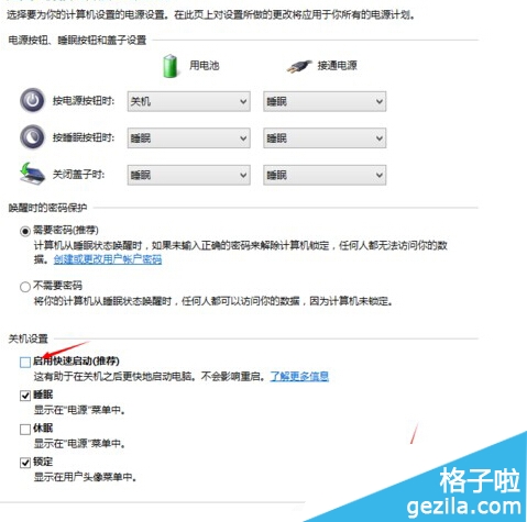 win10系统点击关机变成自动重启怎么解决