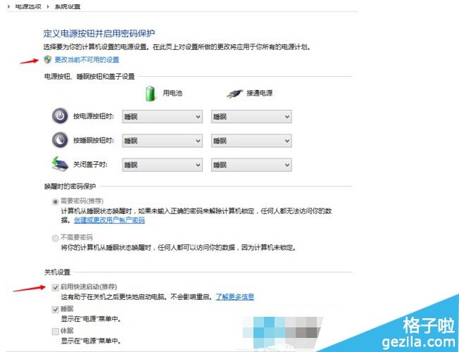 win10系统点击关机变成自动重启怎么解决