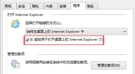win10ϵͳôϵIEȴϵIE