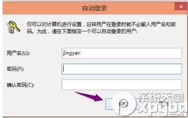 win10开机密码怎么取消