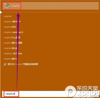 win10开机密码怎么取消