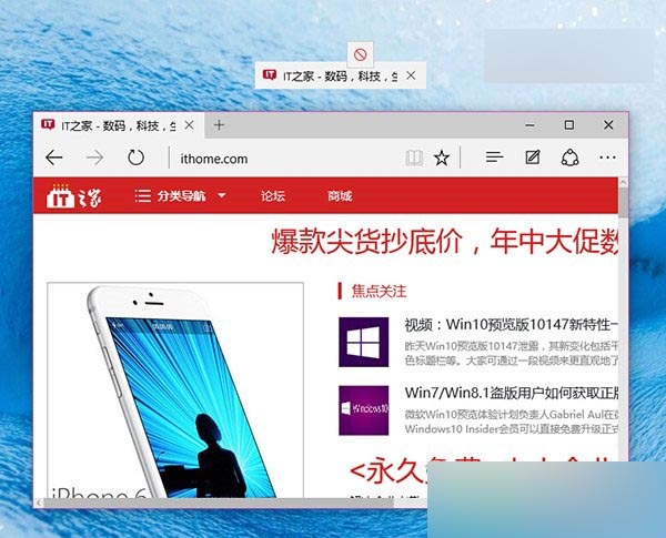 Win10预览版10147：Edge浏览器支持标签拖拽