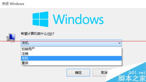 windows 10不能关机或重启该怎么办呢？