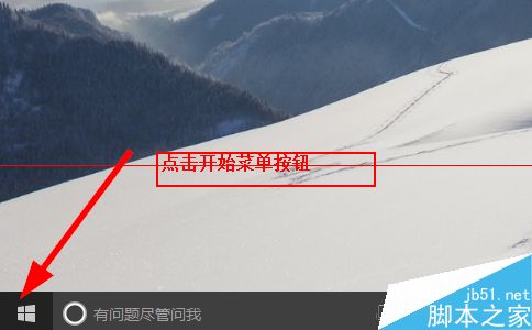 windows 10不能关机或重启该怎么办呢？